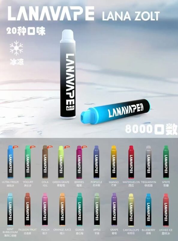 LANA8000口大容量拋棄式