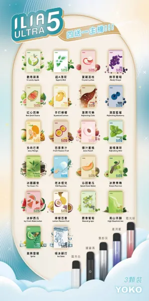 ILIA哩亞5代菸彈