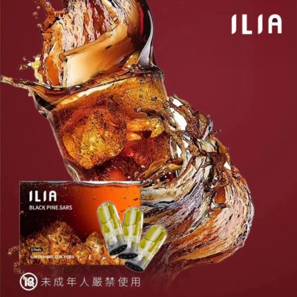 正品ILIA哩亞電子煙煙彈