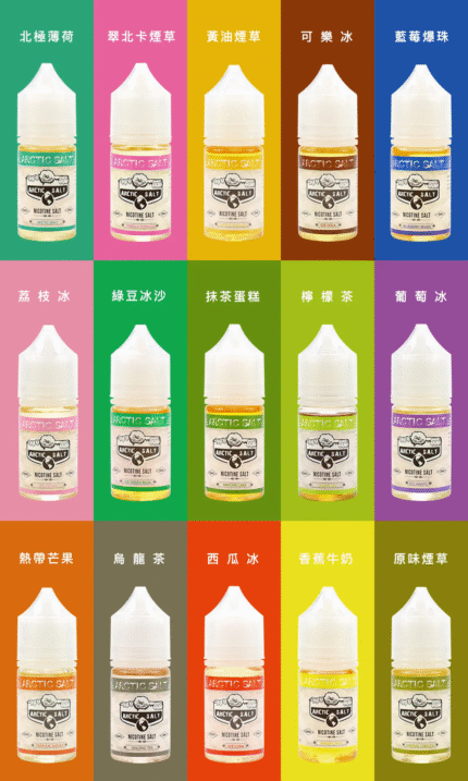 ZERO北極鹽電子煙煙油