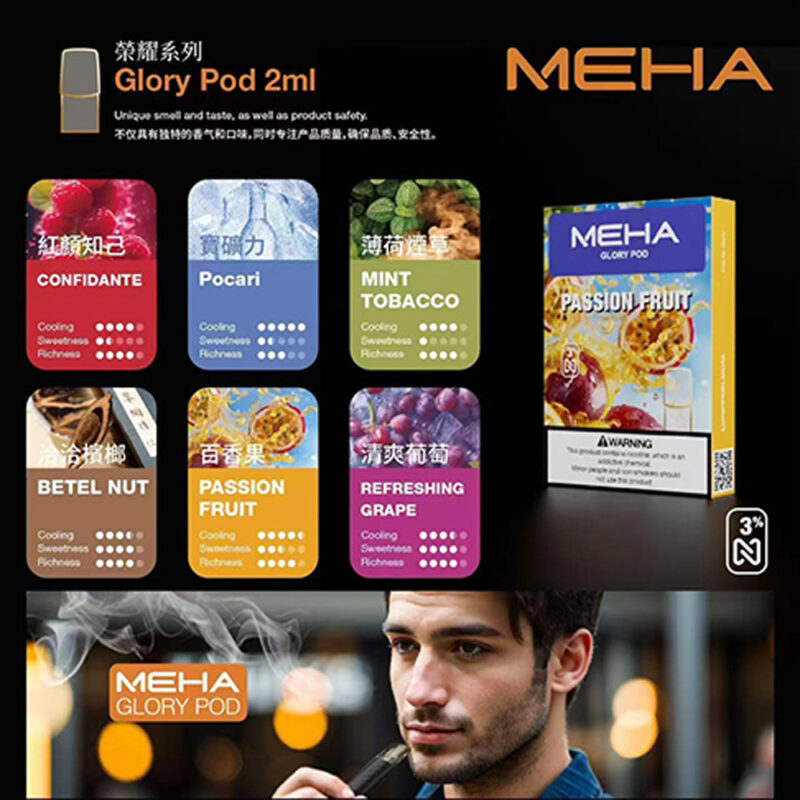 MEHA魅嗨煙彈