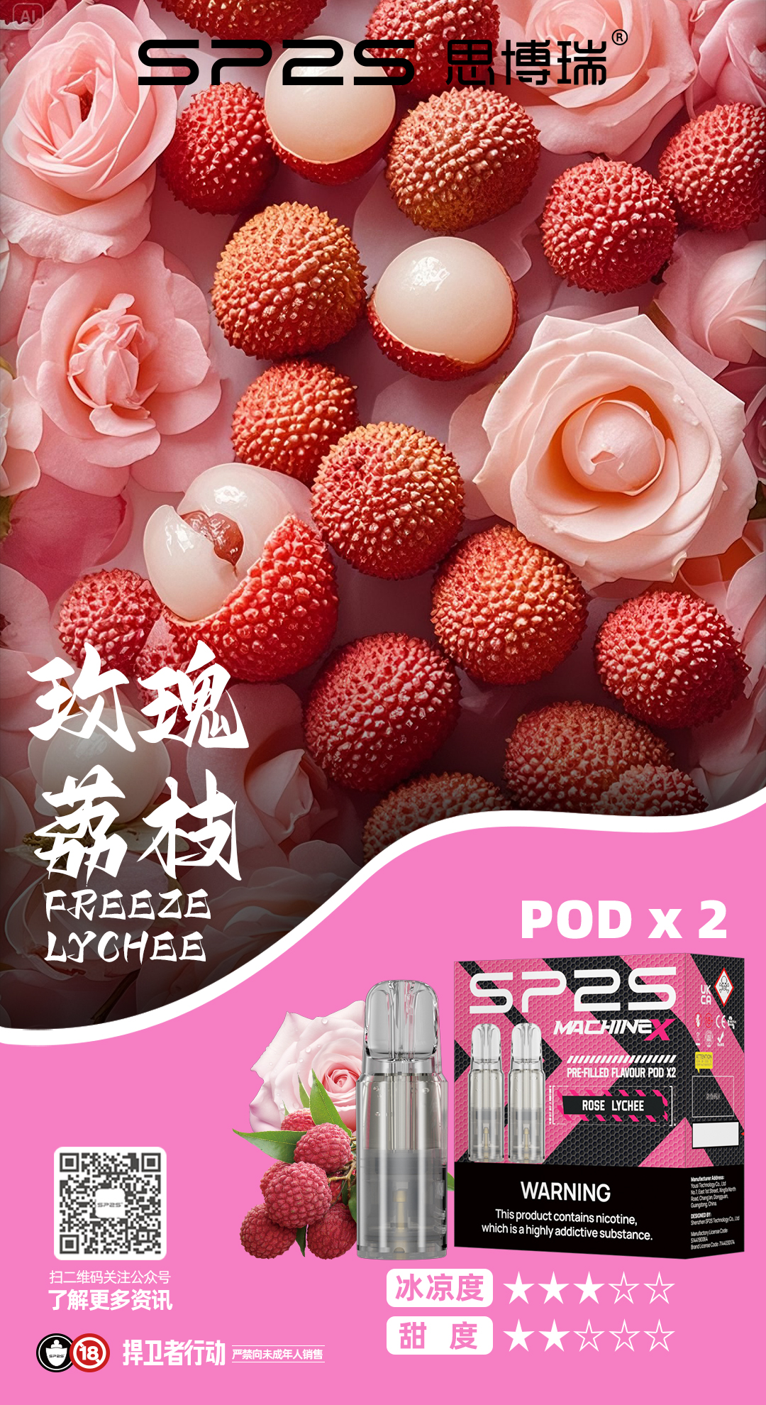 Sp2s MAX電子煙煙彈