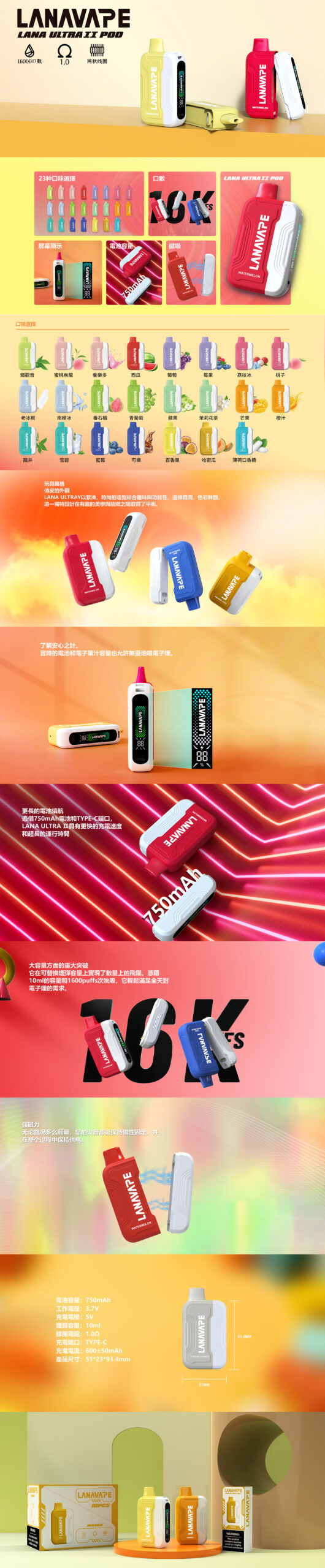 LANA16000口一次性拋棄式電子煙
