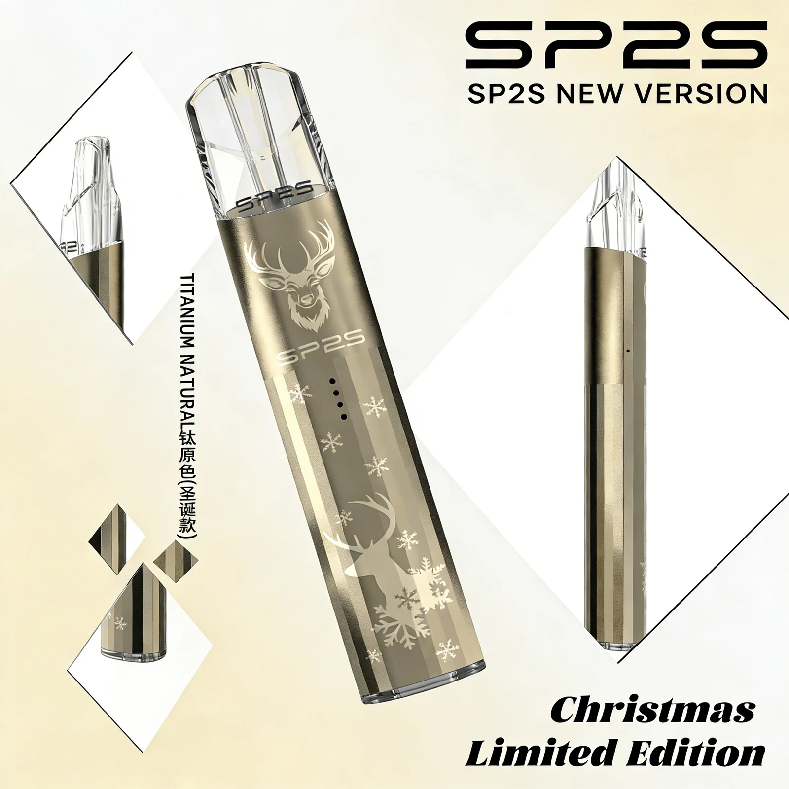 鈦原色鈦色聖誕款 sp2s鈦款主機圣诞系列|聖誕限定款🎄 一代煙彈通用