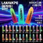 Lana 9000口拋棄式一次性電子煙