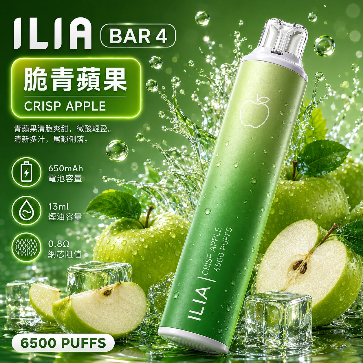 ILIA6500口一次性電子煙推薦